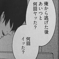 この漫画はなんてタイトルですか あいつら 絶対ヤったでしょ Yahoo 知恵袋