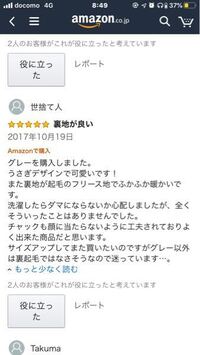 Amazonのレビューがおかしいです Bluetoothイヤホンのレ Yahoo 知恵袋