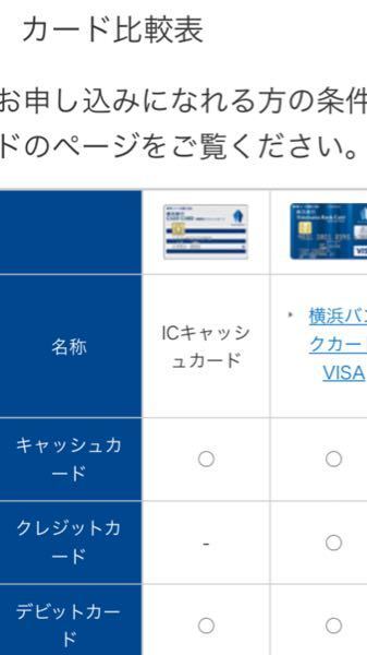 キャッシュ 違い キャッシュ カード ic カード