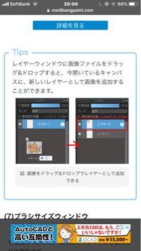 メディバンペイントについての質問なんですが 画像ファイルがどれな Yahoo 知恵袋