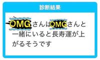 Bl相性診断ってなんですか Twitterでよく目にします 作った方に Yahoo 知恵袋