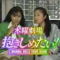 トレンディってどういう意味ですか とくにトレンディドラマとはどのようなドラマを Yahoo 知恵袋