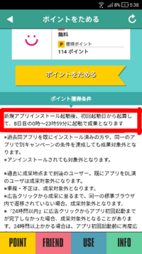 初回起動日から起算して8日目とありますが、今日（10月20日）に起動したとすると次は28日に起動すれば良いということでしょうか？ それとも27日でしょうか？