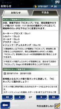 遊戯王デュエルリンクスkcカップのときは必ずur確定1円 Yahoo 知恵袋