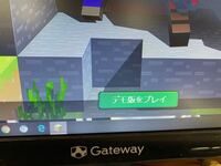 マインクラフトで質問です 体験版 デモ版 で遺跡などを見つけるにはど Yahoo 知恵袋