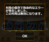 将棋 Lawsonあきこと対戦しようとするとエラーになるのですがどうすれば良 Yahoo 知恵袋