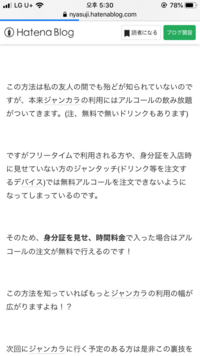 ジャンカラ ジャンボカラオケ について質問です 家の近くにカラ Yahoo 知恵袋