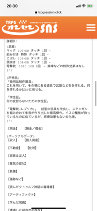 質問させてください 私は友人達とクトゥルフtrpgをしています Yahoo 知恵袋