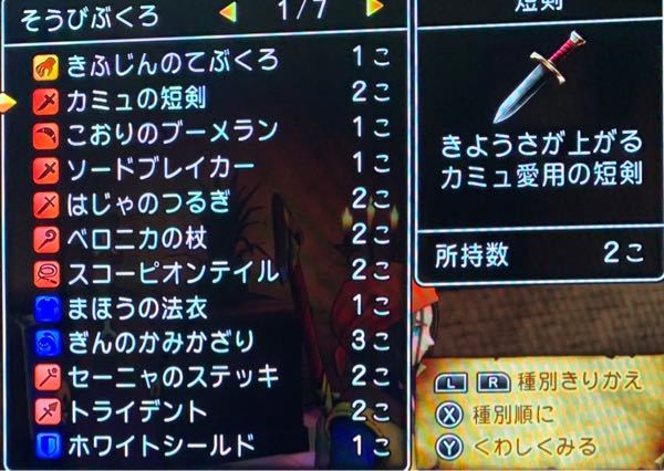 ゲーム 強く ドラクエ 11s て ニュー