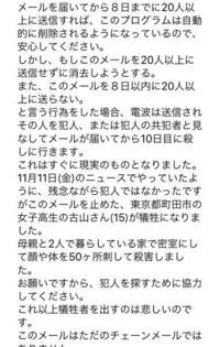 あの このチェーンメール詐欺ですよね 今 Line本社がチェンメの危険 Yahoo 知恵袋