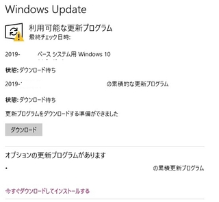 Windows10のパソコンでwindowsupdateに 利用 Yahoo 知恵袋
