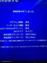 Ps4をプレイしていて 急にpsネットワークエラーになったので本体を再起動した Yahoo 知恵袋