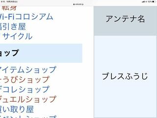 電波人間のrpgのアンテナでブレス封じのブレスってどういう意味ですか Yahoo 知恵袋