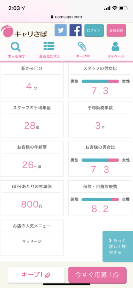 柔道整復師 整骨院 と言うのは不正請求で成り立ってと言って良いですよね お金にまつわるお悩みなら 教えて お金の先生 Yahoo ファイナンス