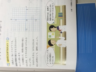 至急教えてください 啓林館 数学2 P75自分のことばで伝えよう Yahoo 知恵袋