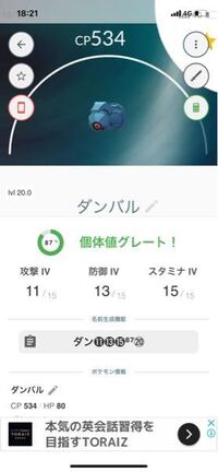 ポケモンgoについて チルットは進化させる価値はありますか 進化させると Yahoo 知恵袋