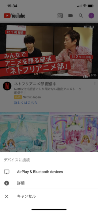 Chromecastでyoutubeをテレビで見ていました 昨日まではキャ Yahoo 知恵袋