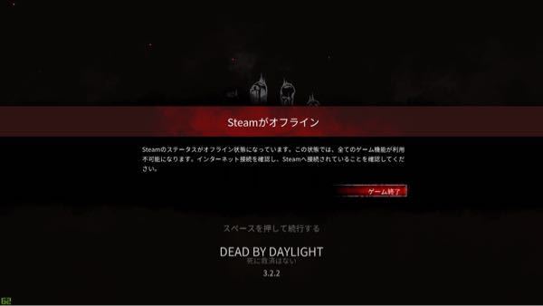 至急回答願いたいです 昨日dbdを購入したのですが Steamがオフ Yahoo 知恵袋