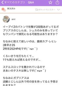 オメガルビーでメスのイーブイが欲しくて116番道路で走り回ってるんです Yahoo 知恵袋