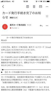 楽天カードを楽天カードゴールドに変更の申請をしました 既に Yahoo 知恵袋