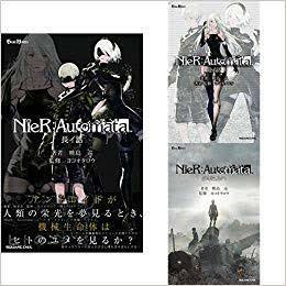 ニーアオートマタの小説の長イ話はどこに売っていますか 近く Yahoo 知恵袋