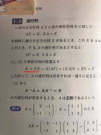 と 線形 は 代数