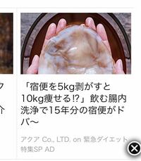 ネットの広告の たまに広告で見かけるこの気持ち悪いのなんですか 多分美容 Yahoo 知恵袋