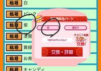 太鼓の達人について質問です ニジイロバージョン段位道場終 Yahoo 知恵袋