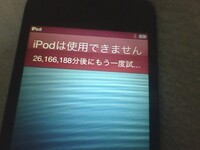 Ipodtouchのバグの直し方について画像のような画面になってしまった時 Yahoo 知恵袋