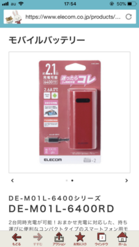 この 画像のモバイルバッテリーを購入しました なぜか 一瞬充電され 充電 Yahoo 知恵袋