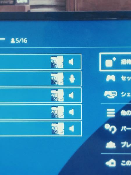 Ps4 パーティーチャット 音量 ただのゲームの写真