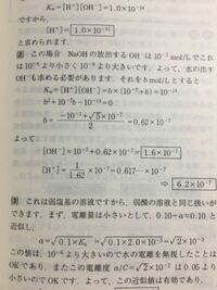 原点からの化学化学の理論p97 - 0.617×10^-7＝6.2×10^... - Yahoo!知恵袋