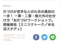 なぜ日本人は 片付けさえも一軍 二軍 戦力外などと分けて戦い 戦争に結びつ Yahoo 知恵袋