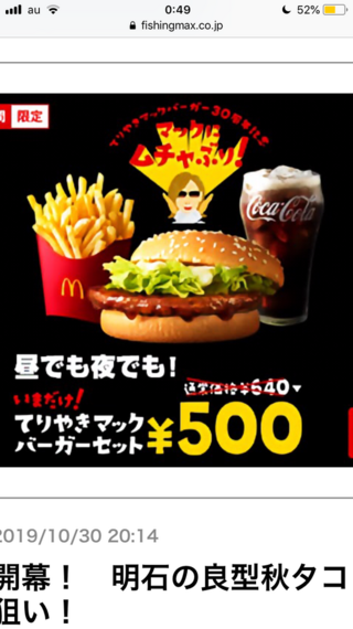 足りますか マクドナルドでセットで売ってるのはバーガー1個にジュース ポテ Yahoo 知恵袋
