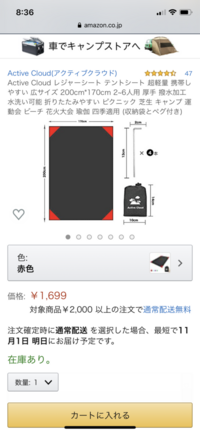 テントのグランドシートで悩んでいます 今回ソロキャンプしたいと思 Yahoo 知恵袋