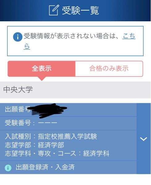 中央大学の指定校推薦を受ける者です Ucaroというサイトでネッ Yahoo 知恵袋