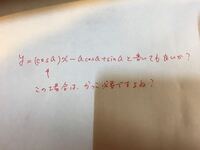 中学生の数学答えの書き方ですが どちらでも丸はもらえますか 先生によりますか Yahoo 知恵袋