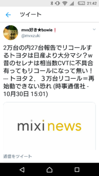 日産セレナのcvt不具合は リコール隠しされたのですか Yahoo 知恵袋