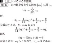 パスナビの19年度法政大学理工学部数学の問題です これ Yahoo 知恵袋