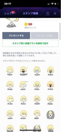 Lineで50コインで買えるおすすめのスタンプを教えて下さい 吹き Yahoo 知恵袋