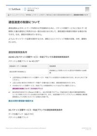 先日仕事してたらソフトバンクモバイルから電話がありました 私はスーパーで Yahoo 知恵袋