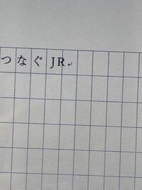 ワードの原稿用紙に英語を1マスに1文字で書きたいのですが きゅって固まっち Yahoo 知恵袋