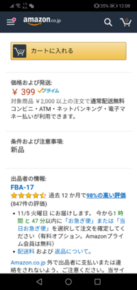 アマゾンプライム会員に勝手になるのをとめる方法はないですか 確か Yahoo 知恵袋