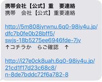 料金未払いのソフトバンクの携帯電話にメールするとどうなりますか Yahoo 知恵袋