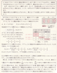 三つの中から賞金入りの封筒を選ばせ司会者は外れを１つ飛ばし残り Yahoo 知恵袋