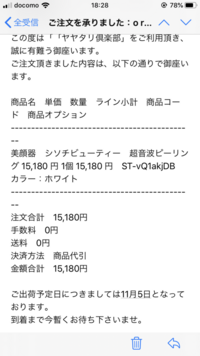 怖いです 助けてください今こんなメールが来ていてびっくりしました Yahoo 知恵袋