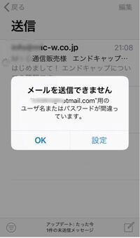 ユーザ名もしくはパスワードが間違っております との表示が出て Iphon Yahoo 知恵袋