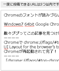 Googlechromeのフォントを元に戻したいのですが ど Yahoo 知恵袋