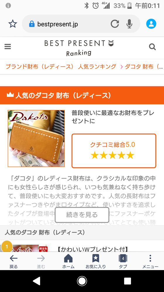 Dakotaダコタの財布についてです 画像の財布の型番などわかり Yahoo 知恵袋