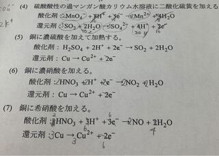 過マンガン酸カリウム 半反応式